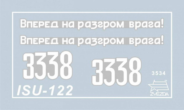 Сборная модель: Советский истребитель танков ИСУ-122, З-3534