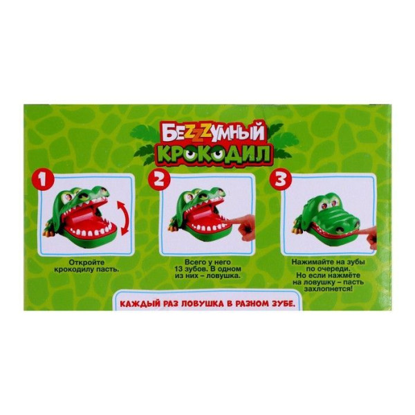 Настольная игра: Безумный крокодил, №SL-00969 2894950