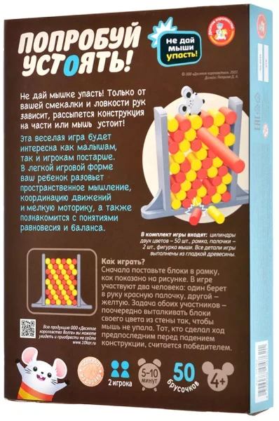 Настольная игра: Попробуй устоять MAG04762