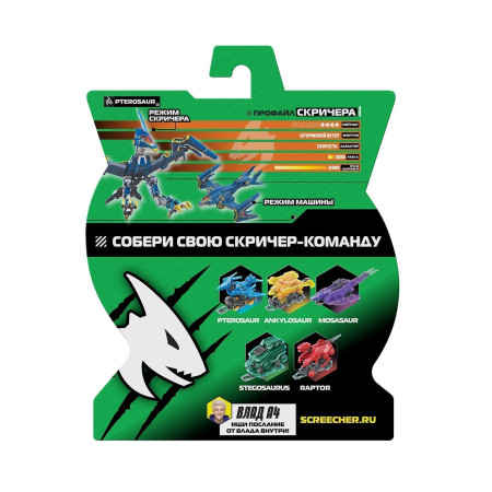 Дикие Скричеры. Игровой набор Птерозавр Дино 720. ТМ Screechers Wild ROS-42055