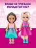 Игровой набор ZURU Sparkle Girlz "Принцесса с питомцами" в ассортименте IT-100522
