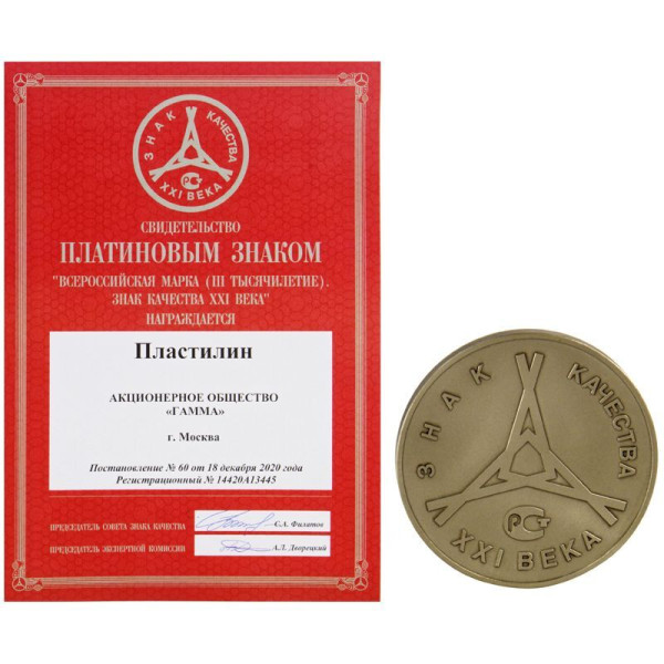Пластилин ГАММА "Классический" 250 г желтый RE-270818_03
