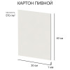 Картон пивной Love2art 1 мм 570 г/м2 30 х 40 см 1 шт белый KLP-26
