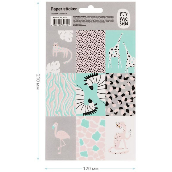 Наклейки бумажные MESHU "Nature pattern" 12 x 21 см, 9 накл, европодвес RE-MS_41625