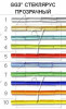 Бисер ZLATKA СТЕКЛЯРУС GG 3" (0001-0010) 10 г №0001 прозрачный GG-0001