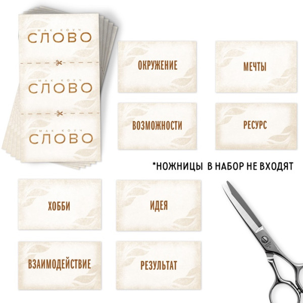 Метафорические ассоциативные карты "Коуч. Скрытый потенциал" 70 карт, 16+ SIM-10188806