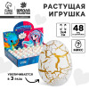 Растущая игрушка "Единорог" 1 шт, в мраморном яйце, МИКС SIM-3977594
