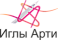 АРТИ