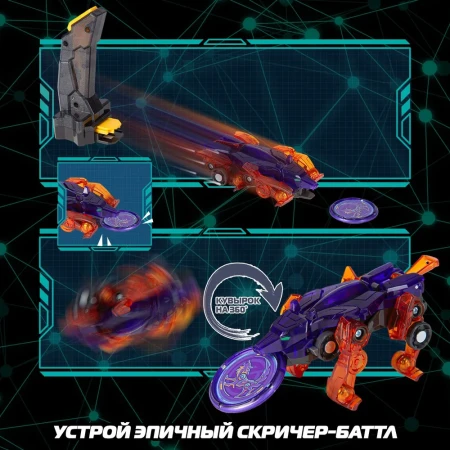 Дикие Скричеры. Игровой набор Рэпидфлип Мун Вульф S5. ТМ Screechers Wild ROS-62647