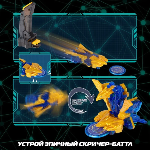 Дикие Скричеры. Игровой набор Рэпидфлип Сан Хэллхаунд S5. ТМ Screechers Wild ROS-62648