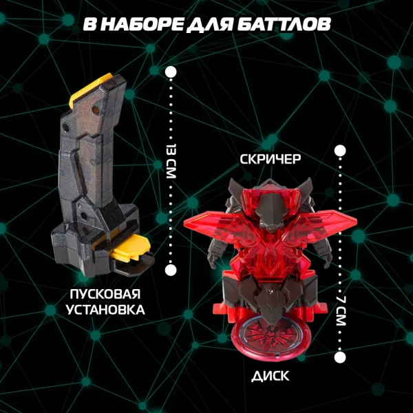 Дикие Скричеры. Игровой набор Рэпидфлип Сангвинити S5. ТМ Screechers Wild ROS-62645