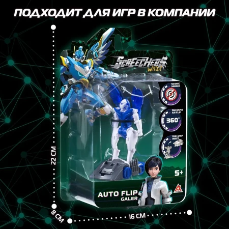 Дикие Скричеры. Машинка-трансформер Автофлип Геллер S5. ТМ Screechers Wild ROS-62639