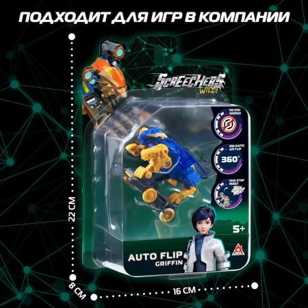 Дикие Скричеры. Машинка-трансформер Автофлип Гриффон S5. ТМ Screechers Wild ROS-62642