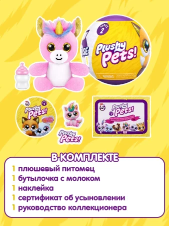 Капсула-сюрприз ZURU 5 Surprise "Плюшевые питомцы" S2 с акс. в ассортименте IT-77596GQ1