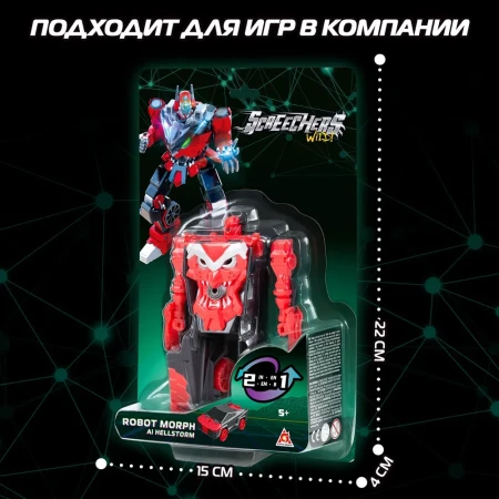 Дикие Скричеры. Машинка-трансформер Робот Хэллшторм S5. ТМ Screechers Wild ROS-62636