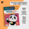 Книга: Нейроигры для развития речи. От слова к фразе. 4+ ROS-42573