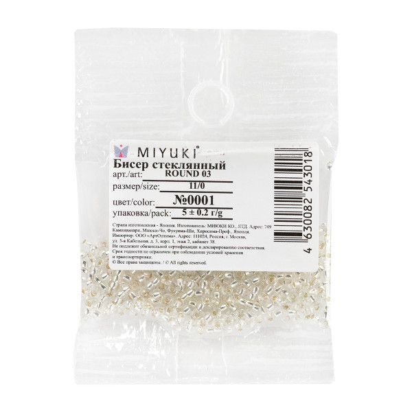 Бисер Япония MIYUKI 11/0 ROUND 03 2 мм 5 г №0001 серебристый MIYU-R-2-0001
