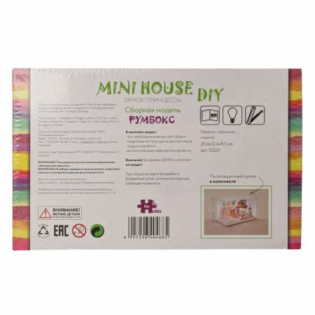 Румбокс: MiniHouse Замок принцессы UD-S2231