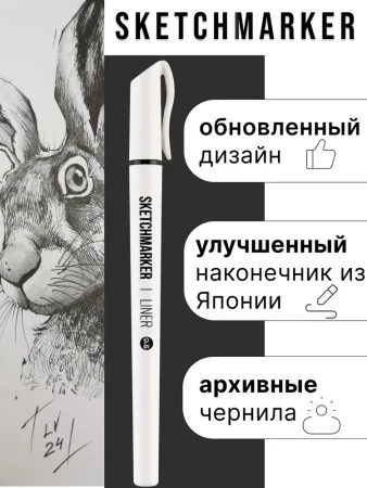 Набор ручек капиллярных (линеров) SKETCHMARKER 6 шт (0.05, 0.1, 0.2, 0.3, 0.4, 0.5 мм) NEW MPSMPL-set6