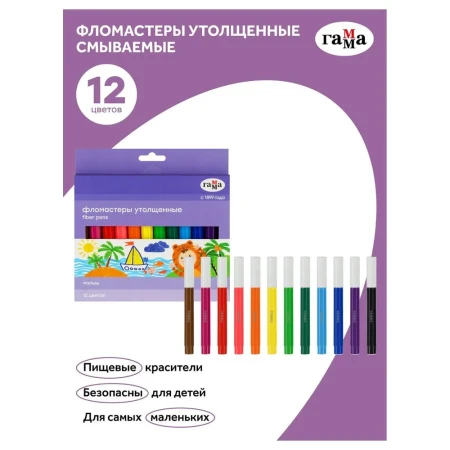 Фломастеры ГАММА "Малыш" 12 цв утолщенные, смываемые, картон. упак, европодвес RE-1360822_12