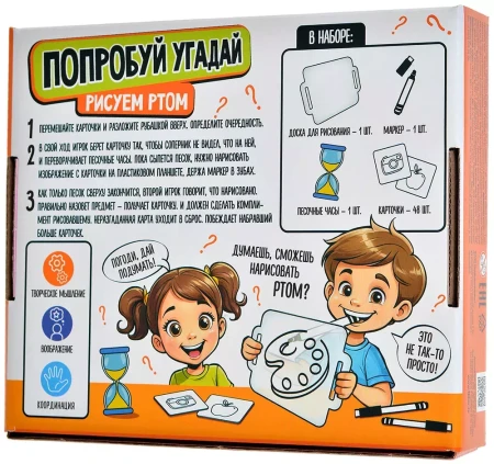 Настольная игра: Игра "Попробуй угадай" Рисуем ртом MAG05450