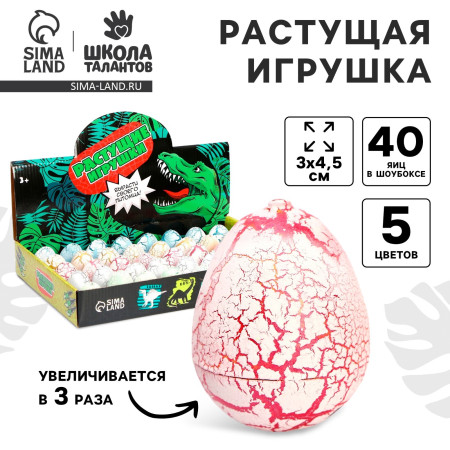 Растущие животные в яйце с белым напылением №2 "Страна динозавров" SIM-1167433