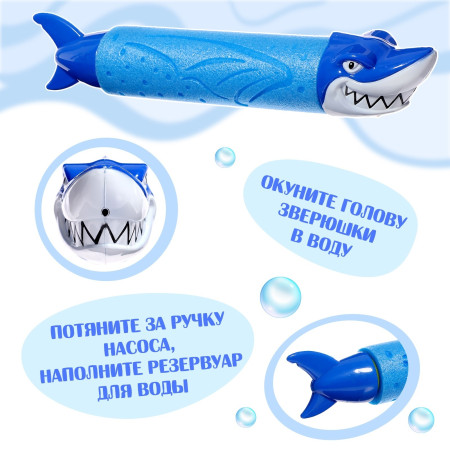 Игрушка Водная пушка "Зубастик" 32 см SIM-10154158
