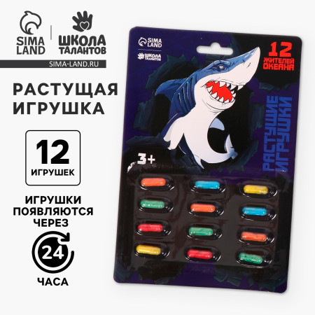 Растущие игрушки "Жители океана" 12 жителей океана SIM-9093125