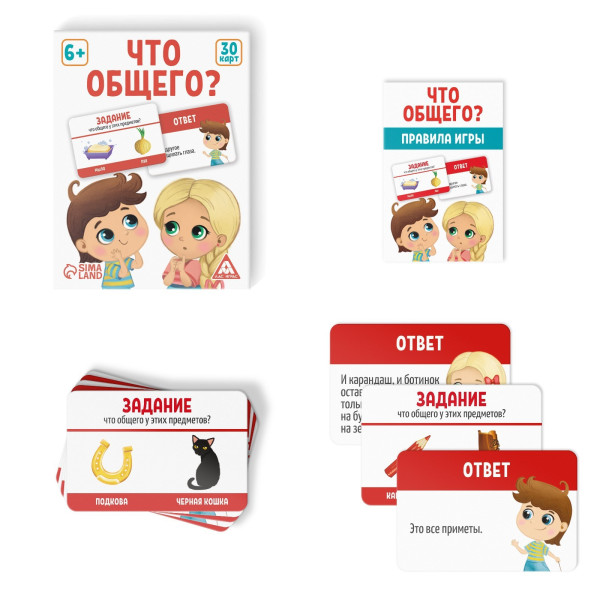 Развивающая игра "Что общего?" для детской компании, 30 карт, 6+ SIM-3575177