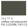 Краска акриловая VISTA-ARTISTA Studio 75 мл матовая 1 шт 711 Умбра натуральная VAAM-75-711