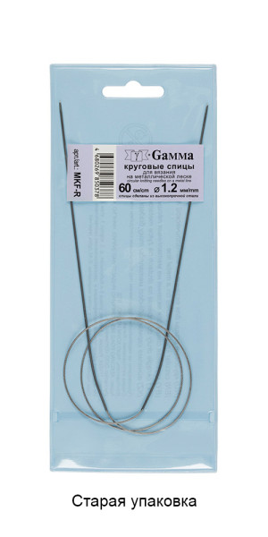 Спицы круговые GAMMA сталь d 1.2 мм 60 см с металлической леской MKF-R-12