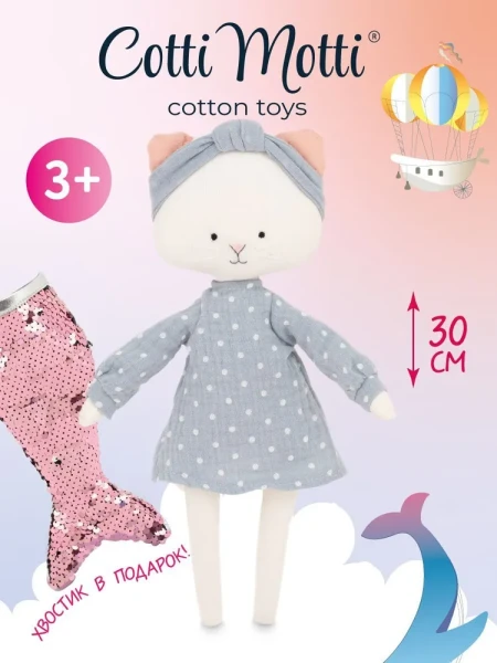 Мягкая игрушка ORANGE TOYS Кошечка Кристи в голубом платье 30 см ORT-CM01-29/13