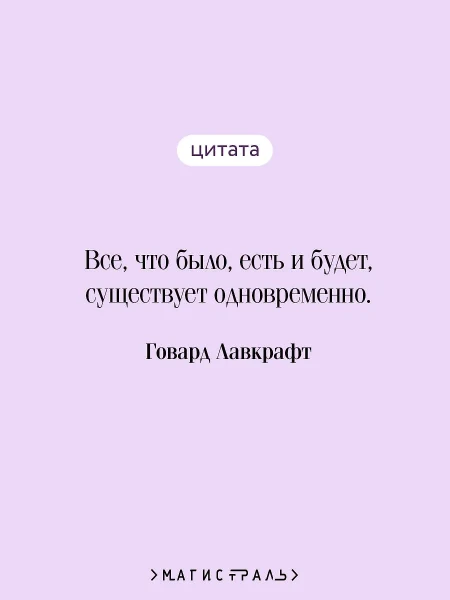 Книга: Зов Ктулху EKS-162442