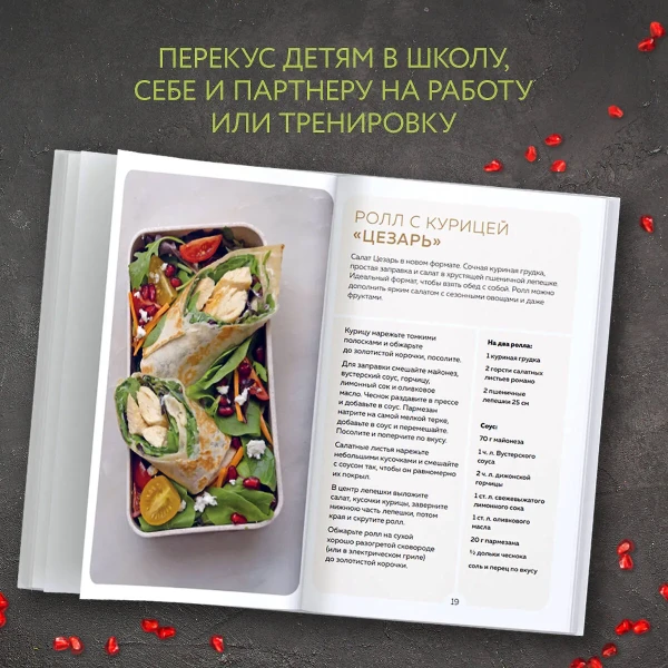 Книга: Ланчбокс для миллениала. Более 40 блюд, чтобы взять с собой EKS-651855