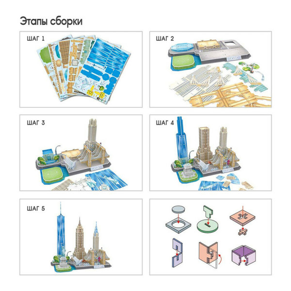 3D пазл CubicFun Серия "CityLine" Нью-Йорк, 123 деталей UT-MC255h_P688h