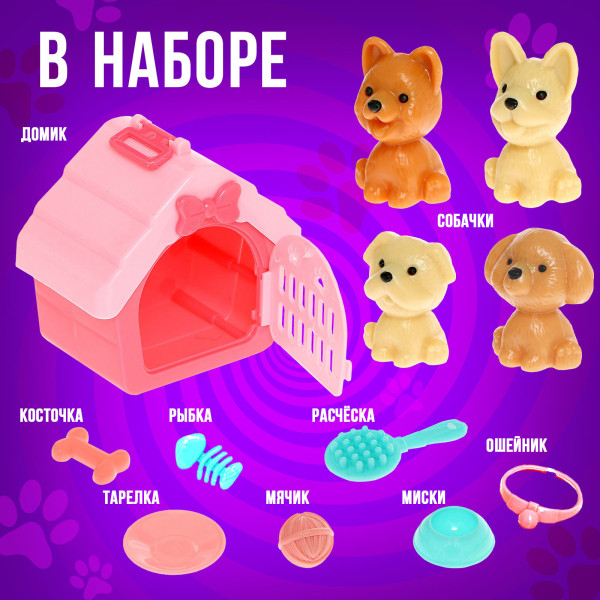 Игровой набор "Милые питомцы" МИКС SIM-9309276