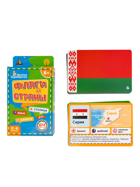 Настольная игра: Десятое королевство "Флаги и Страны" KOR-04478