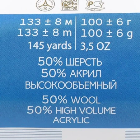 Пряжа Пехорская ПТ "Популярная" 50% шерсть, 50% акрил 1 х 100 г 133 ± 8 м №006 красный PEH-POP-006