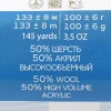 Пряжа Пехорская ПТ "Популярная" 50% шерсть, 50% акрил 1 х 100 г 133 ± 8 м №006 красный PEH-POP-006