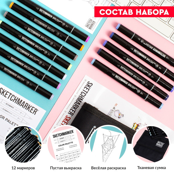 Набор маркеров SKETCHMARKER Brush America 36 шт Америка + сумка органайзер MPSMB-36AMER