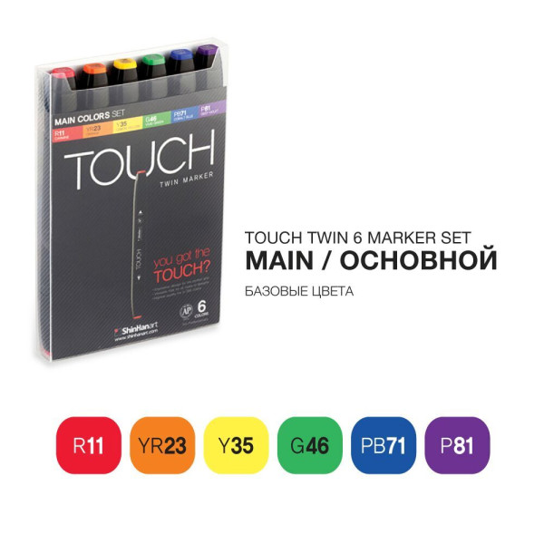 Набор маркеров TOUCH TWIN 6 цв основные цвета MP1100613