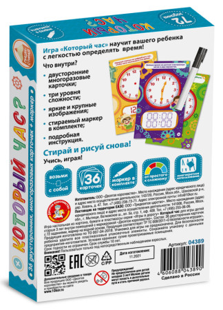 Обучающая игра "Который час" Пиши-стирай KOR-04389
