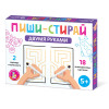 Развивающая игра: Пиши-стирай двумя руками" (18 карточек) KOR-05068
