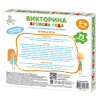 Викторина "Времена года" KOR-04730