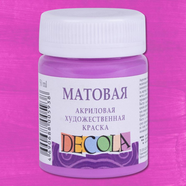 Краска акриловая DECOLA матовая, банка 50 мл, 616 Сиреневая NP-14328616