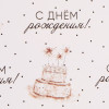 Бумага упаковочная глянцевая 70 x 100 см "Тортики" SIM-10359419