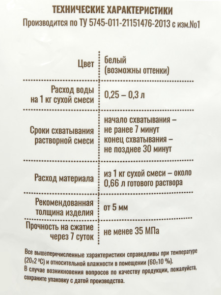 Гипс умный СКУЛЬПТОР SAMARAGIPS скульптурно-литьевая смесь для 3D литья 3 кг SIM-10978918