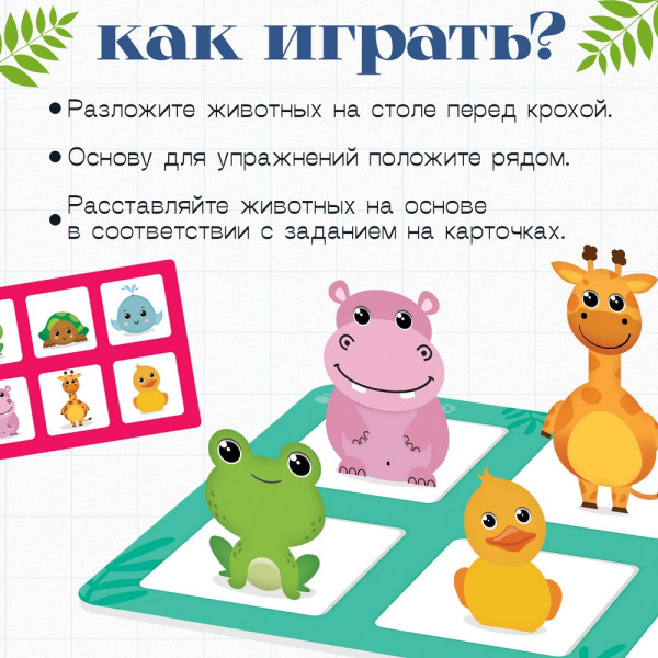 Развивающий набор IQ-ZABIAKA "С места на место" SIM-5076294