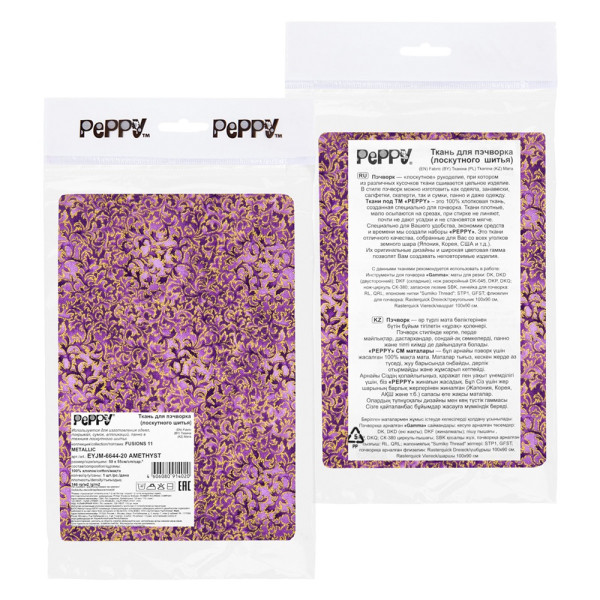 Ткань для пэчворка PEPPY FUSIONS 11 METALLIC 50 x 55 см 146 ± 5 г/м2 100% хлопок EYJM-6644-20 Amethyst