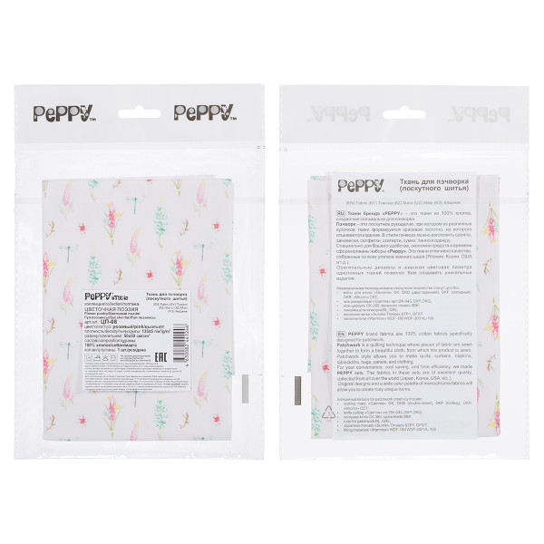Ткань для пэчворка PEPPY ЦВЕТОЧНАЯ ПОЭЗИЯ 50 x 50 см 135 ± 5 г/м2 100% хлопок ЦП-08 розовый